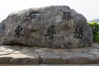 2015年　6月福井の旅(後半)