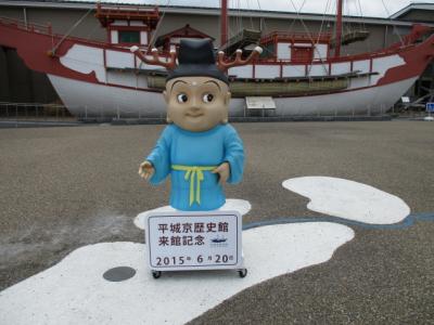 京都泊関西旅行１，２日目（京都市内、奈良（平城京、秋篠寺））①