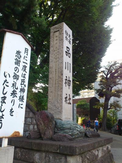 品川神社と北馬場参道通り商店街