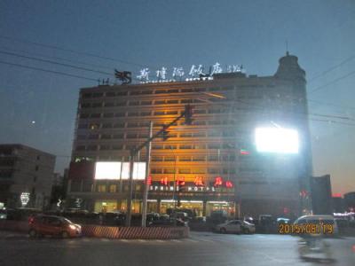 北京の斯博瑞飯店