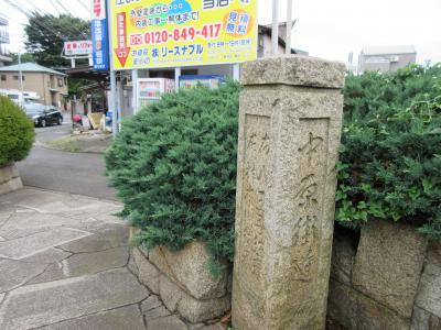 【 旧道部 】　 「中原街道」 で平塚を目指す　SEASON：2