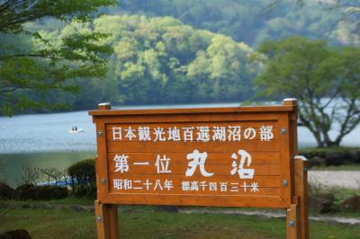 70歳　北帰行一人旅　白沢・丸沼・金精峠編