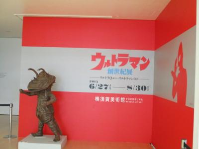 東京からワンデートリップ②横須賀美術館、シーバス、横浜中華街