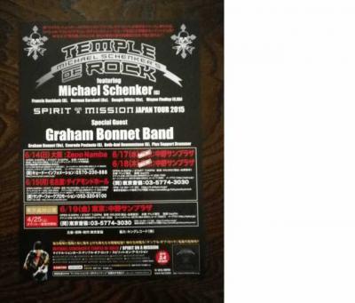 中野サンプラザでMichael Schenker　のコンサートを観ました。