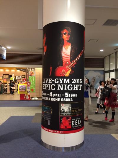 《2015年7月4日土曜日》　B'z LIVE GYM 2015 ～EPIC NIGHT IN OSAKA 2nd～間もなく開演♪