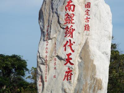 2015年6月　台湾南部⑦　台南の北門にある巨大な廟「南鯤身代天府」に行きました！