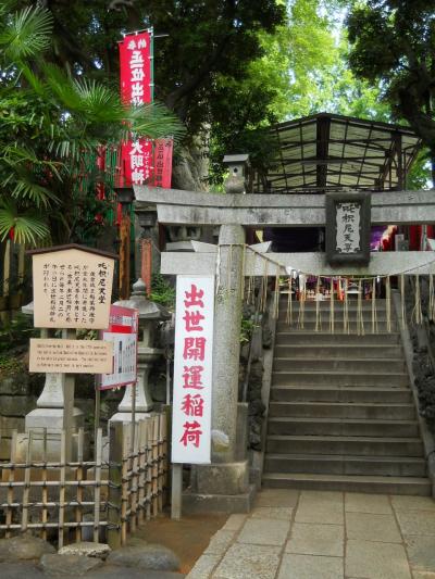 早朝の成田山新勝寺・途中参加の朝護摩～境内散歩3　稲荷神社と東側の境内散歩