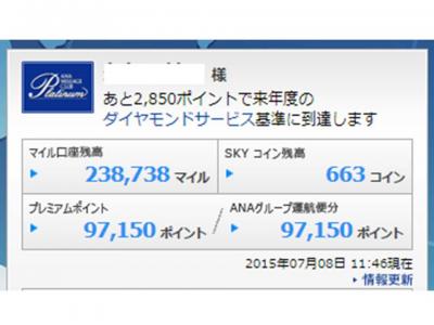 ＡＮＡ　ＤＩＡ／ダイヤ／ＳＦＣ　修行　第十二弾！ＰａｒｔⅢ『フライヤーズよ！紳士であれ！』