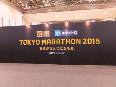 2015 東京マラソン【その１】EXPOブース巡回編