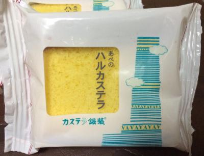 平日を天王寺で過ごす