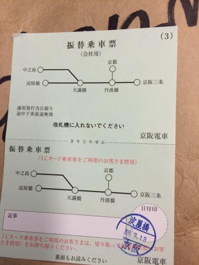 金沢大人旅、のはずが…