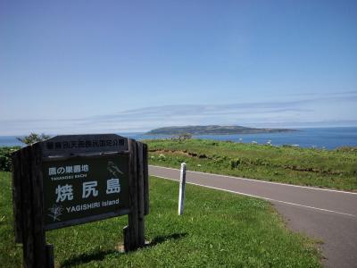 焼尻・天売の旅　前編　～焼尻島～