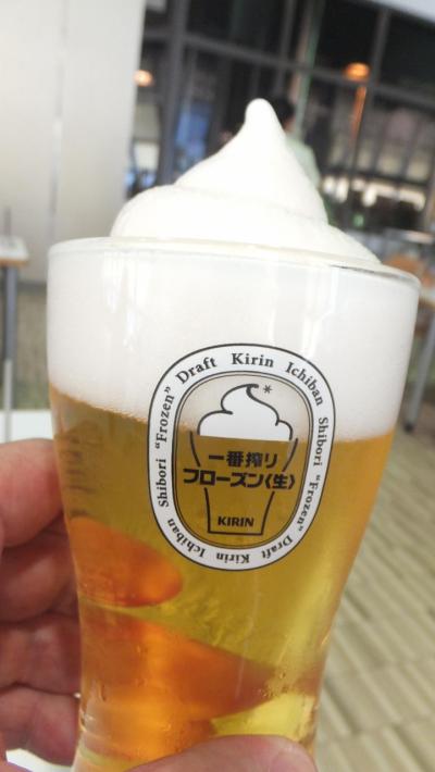 キリンビール横浜工場で、「一番搾りフローズン<生>」いただきました！