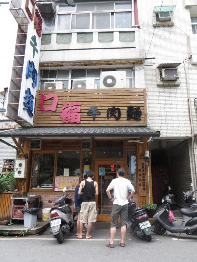 台湾で集合(20)「花蓮で牛肉麺」