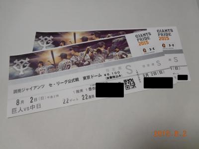 東京ドームで巨人vs中日戦観戦