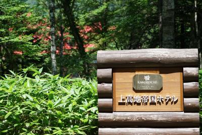 新穂高ロープウェイの夏。ちょうどバスが来たので、上高地にも行くことにしちゃいました。