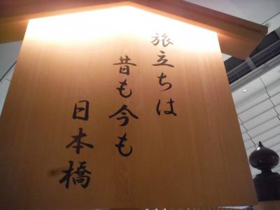 2015子連れ海外①前泊編
