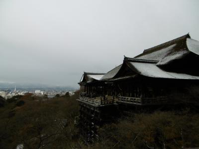 冬の京都、一泊二日二人旅。