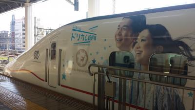 ドリカム新幹線で熊本へ！　１日目