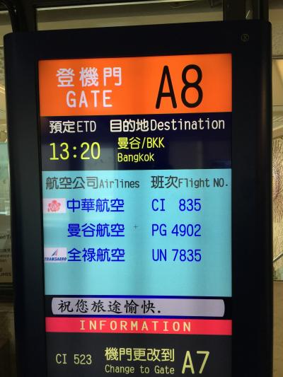 タイ　バンコク　パタヤ 12泊13日　(バンコク編)