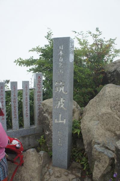 つくばに１泊して、筑波山に登山ですよ