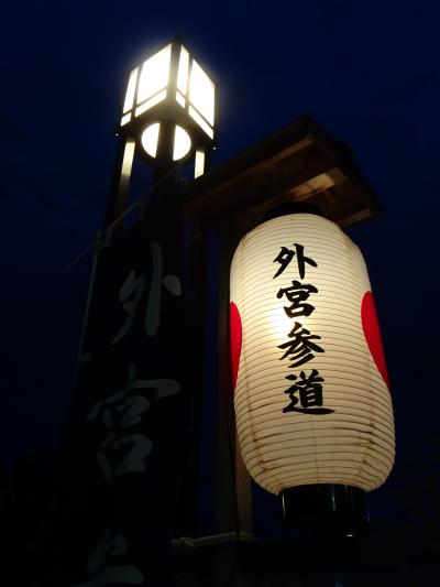 青春18きっぷの旅 1日目 ~伊勢神宮へ~