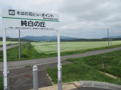 2015　８月　サロマから北へ西へ　朱鞠内へ