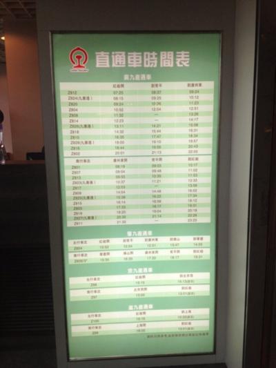 香港から直通列車で広州へ