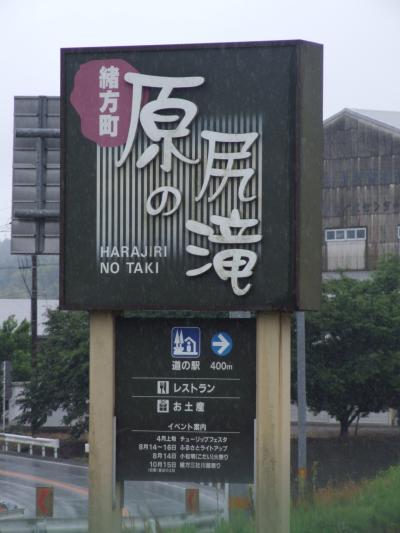 ひとりぶらり旅( ^ω^)・・・ 原尻の滝