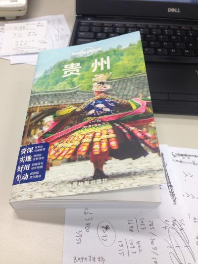 貴州再訪 田舎の夏休み。<1/4>
