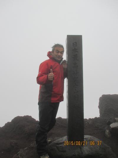 還暦　富士山登頂　