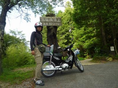 旅は股ずれ余は情けなや～スーパーカブで４泊５日、１２７５ｋｍ激走！