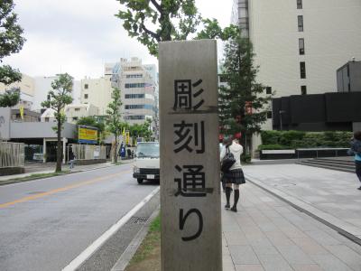 彫刻通りを歩いてみた・・横浜西口ちょい歩き