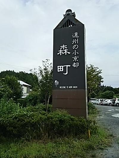 遠州森町「遠江一宮 小國神社」への旅』森(静岡県)の旅行記・ブログ by 黒田(温泉)さん【フォートラベル】