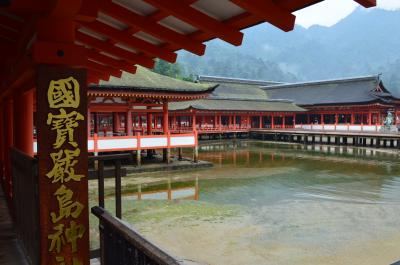 厳島神社をめぐる旅：(2)雨の大鳥居と弥山へ