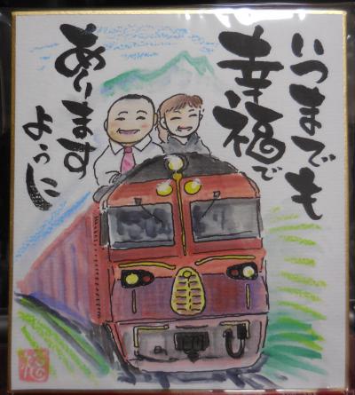 『クルーズトレインななつ星』二度目の乗車　その⑤　夢のような旅行も最終日☆