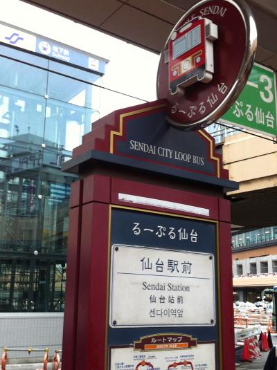 母娘 仙台旅　るーぷる車窓でプチ観光