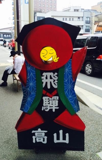 新平湯温泉「民宿たきざわ」泊、高山－奥飛騨－白川郷　1/2