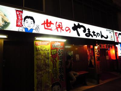 一時帰国06★名古屋★セントレアの帰りに名古屋で手羽先