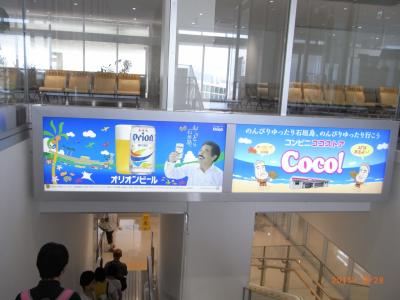 初めての沖縄！石垣島と竹富島(^^♪