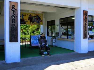 伊吹山・竹生島クルーズと琵琶湖ぐる～り１０景めぐり：関ヶ原ウォーランド