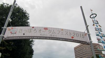 2015  オータムフェスト　in 　Sapporo