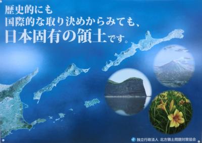 鈍行列車の北日本旅・その4.本土最東端「納沙布岬」と道東横断．苫小牧へ