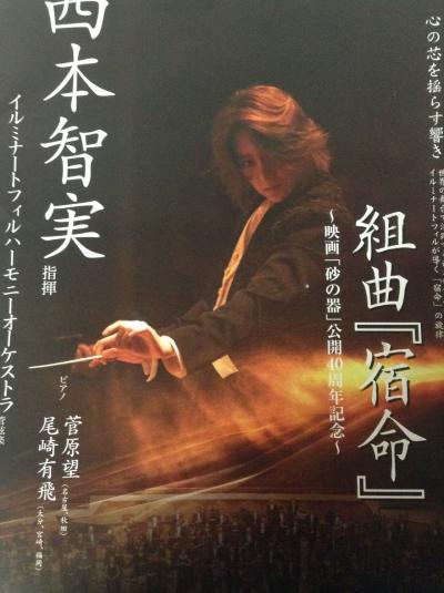 2015年9月 オーケストラ観賞