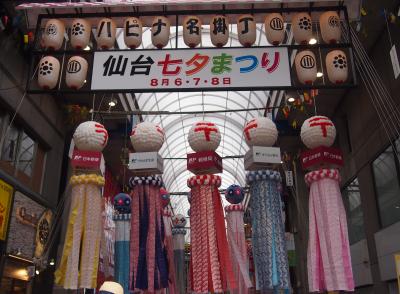 東北三大祭りを見に行く旅⑨　『仙台七夕まつり』