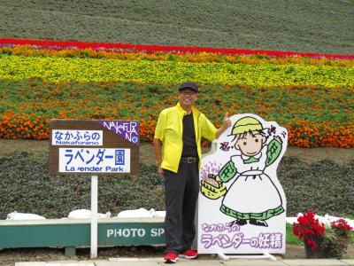北海道１８泊１９日の旅　おじさんの一人旅　　　　  　４日目　富良野編　つづく！