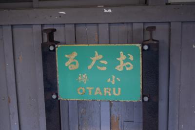 3泊4日北海道の旅☆Part1 2015.09