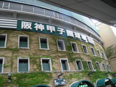 甲子園歴史館