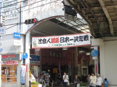 大阪・池田市界隈