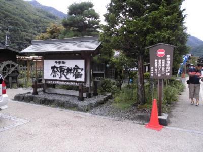 「宇都宮・東京・諏訪・奈良井散策の旅」